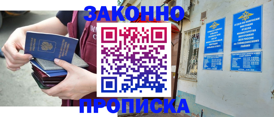 временная регистрация адрес в Калаче