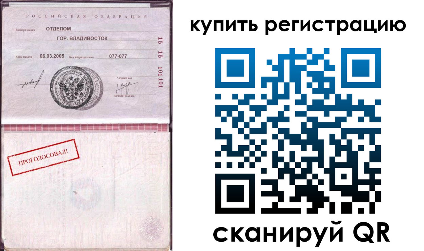 временная регистрация для всех в Калаче