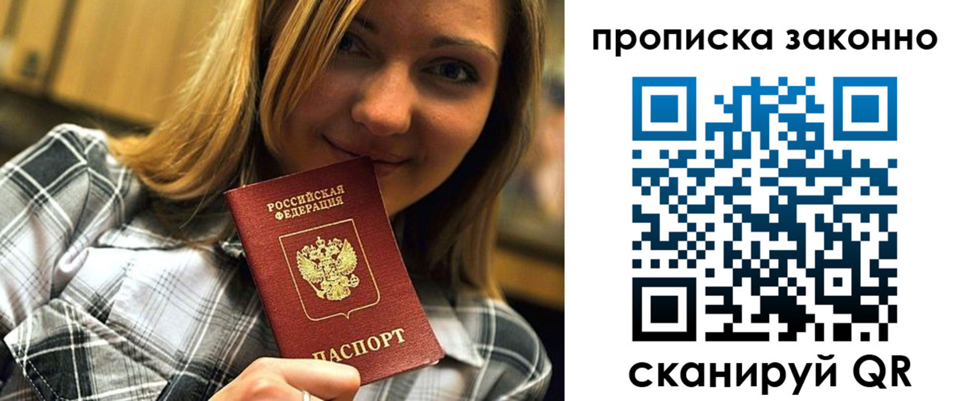 временная регистрация законно в Калаче