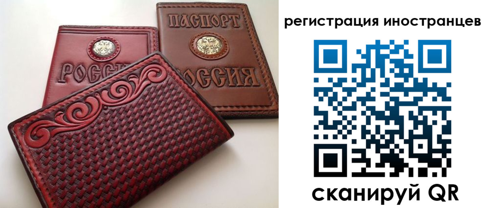 регистрация в Калаче
