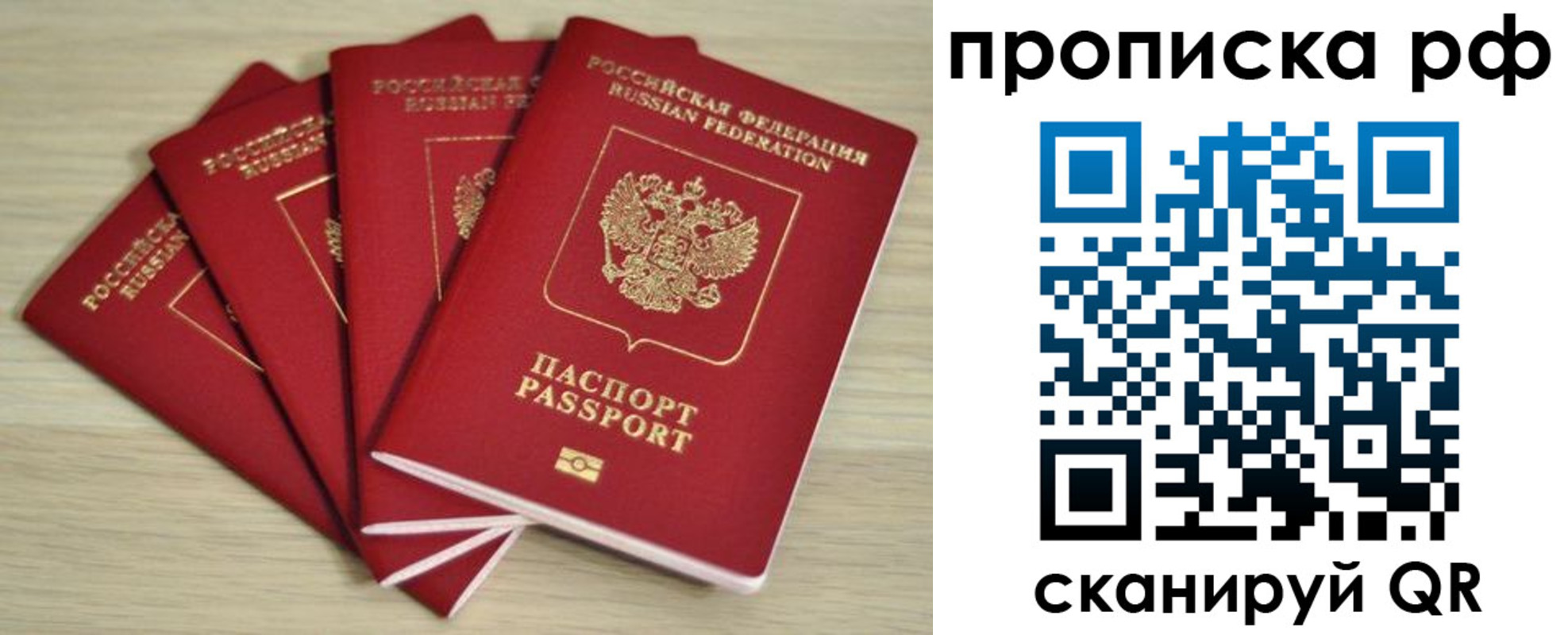 временная регистрация гарантия в Калаче