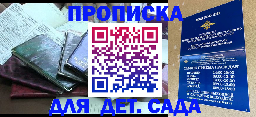 прописка иностранных граждан в Калаче