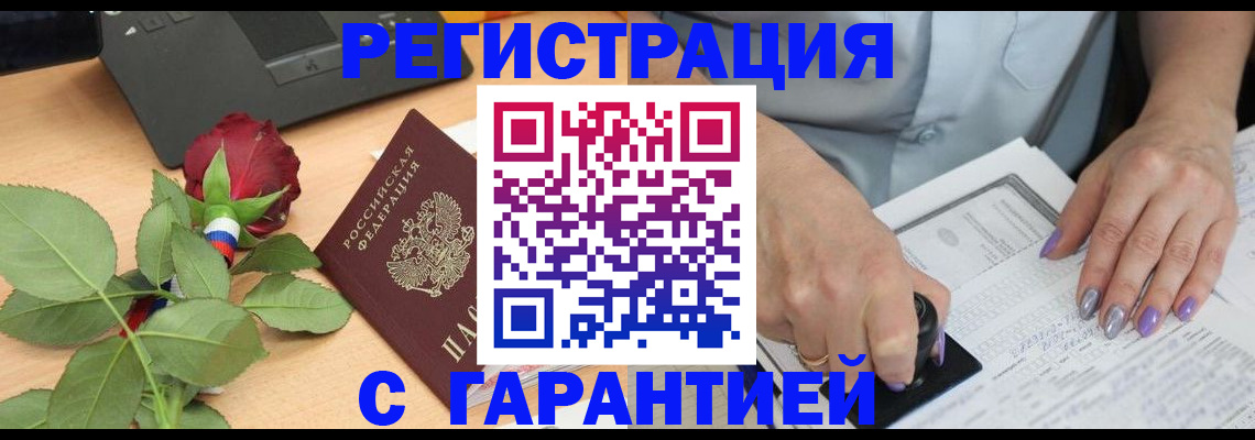 временная регистрация госуслуги в Калаче