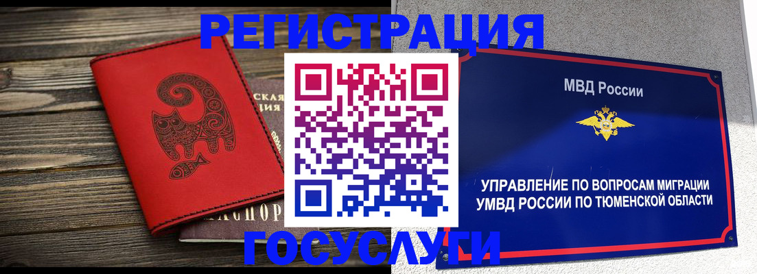 временная регистрация купить в Калаче